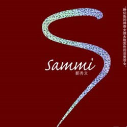 郑秀文( Sammi ) Sammi Ultimate Collection专辑